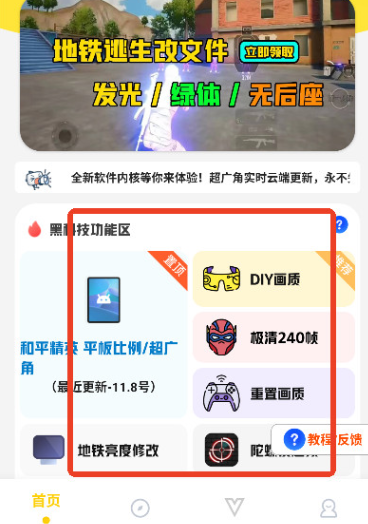 ��������Pro�ٷ���app