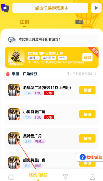 ��������Pro�ٷ���app