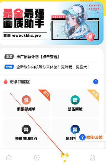 ��������Pro�ٷ���app