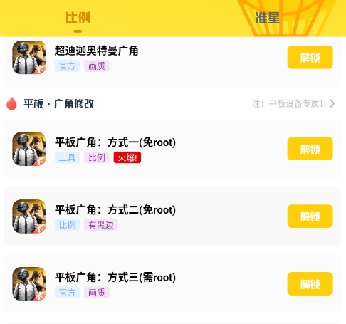 ��������Pro�ٷ���app