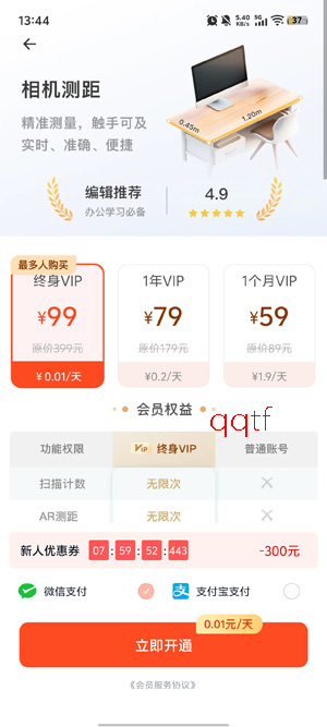 爱扫描免费版 爱扫描免费版