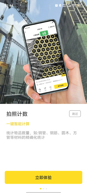 爱扫描免费版 爱扫描免费版