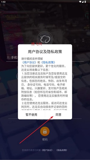 云电脑极速版手机版 云电脑极速版手机版