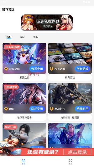 云电脑极速版手机版 云电脑极速版手机版