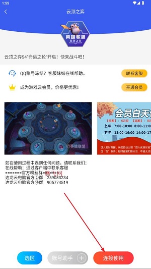 云电脑极速版手机版 云电脑极速版手机版