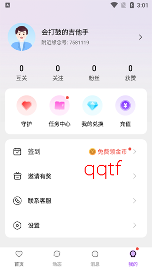 ����Ե��app�ٷ���