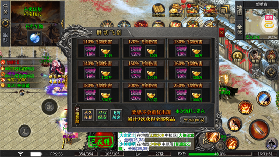 致命狙击飞剑高爆五流派 致命狙击飞剑高爆五流派