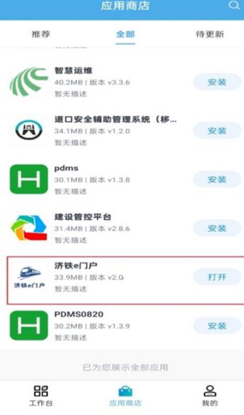 ����Ӧ��ƽ̨app�ٷ���