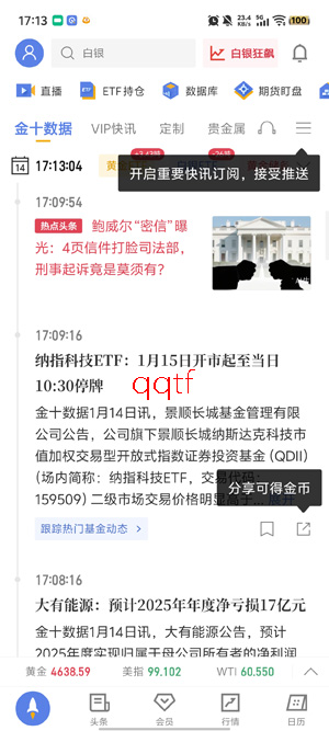 ��ʮ�����ֻ���App