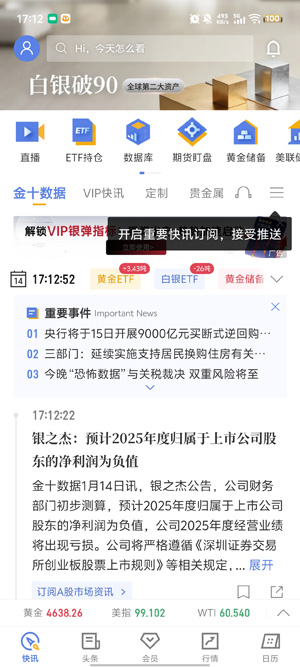 ��ʮ�����ֻ���App