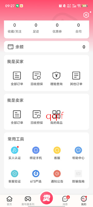 673ԭ������app�ٷ���