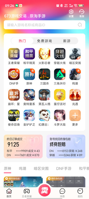 673ԭ������app�ٷ���