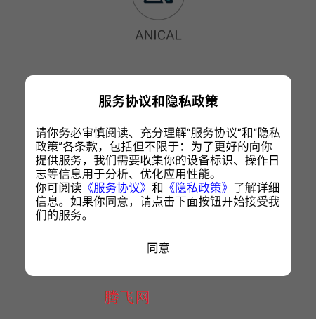 ANICAL����ʱ���app