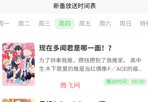 ANICAL����ʱ���app