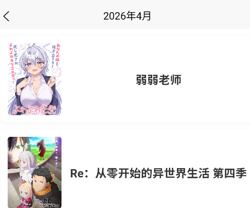 ANICAL����ʱ���app