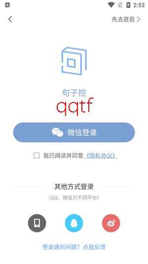 ���ӿ�app�ٷ���