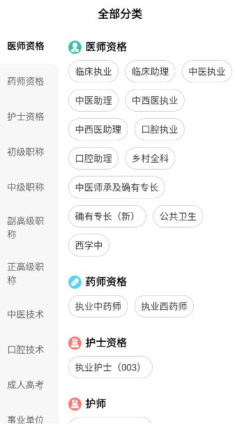 ҽѧֱ���������°汾