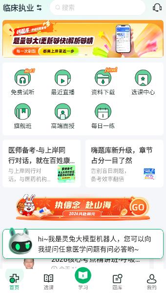 ҽѧֱ���������°汾