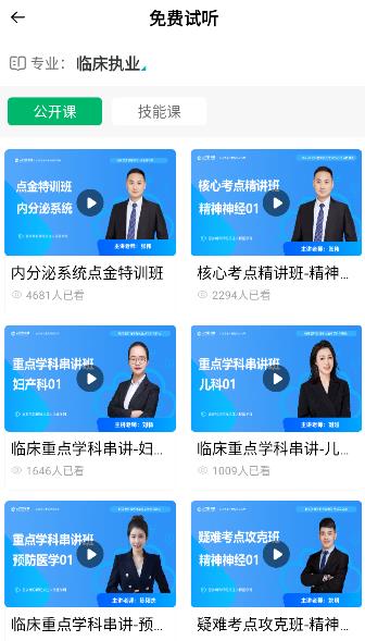 ҽѧֱ���������°汾