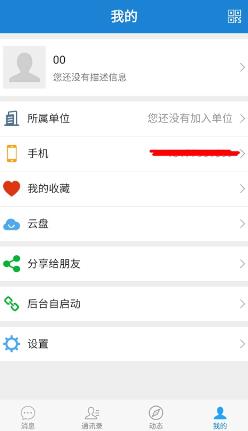 �㶫Ӧ��һ��ͨ�ƶ��ͻ���