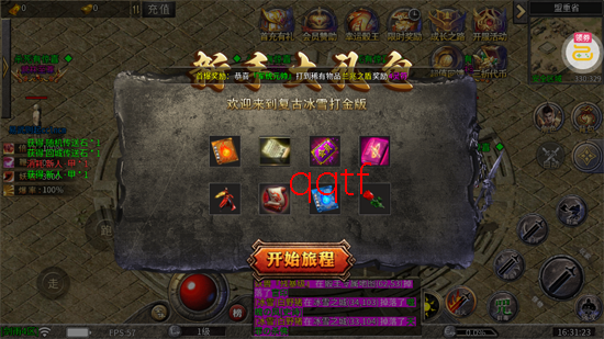 剑雨九天神技冰雪3折版 剑雨九天神技冰雪3折版