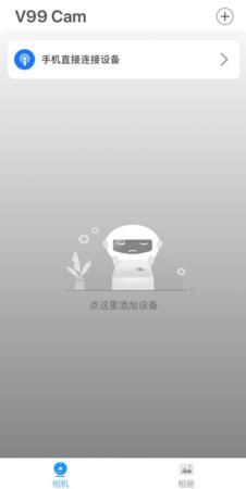 v99cam智能摄像头app v99cam智能摄像头app