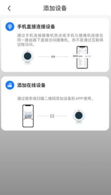 v99cam智能摄像头app v99cam智能摄像头app