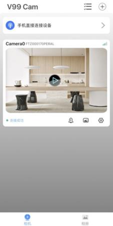 v99cam智能摄像头app v99cam智能摄像头app