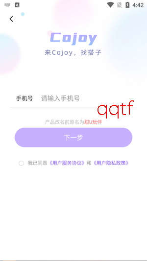 ��U���app���°�(Cojoy)