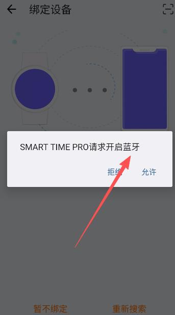 smarttimepro安卓版(SMART TIME PRO) smarttimepro安卓版(SMART TIME PRO)