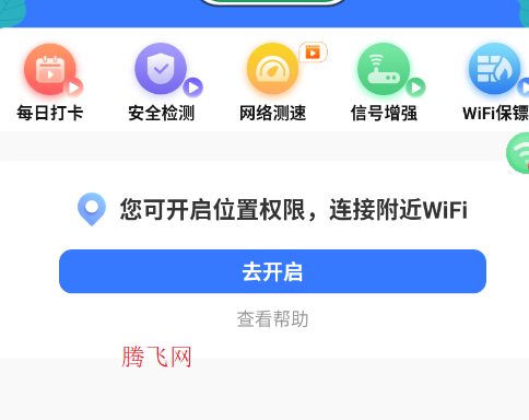 WiFi��������app�ֻ���