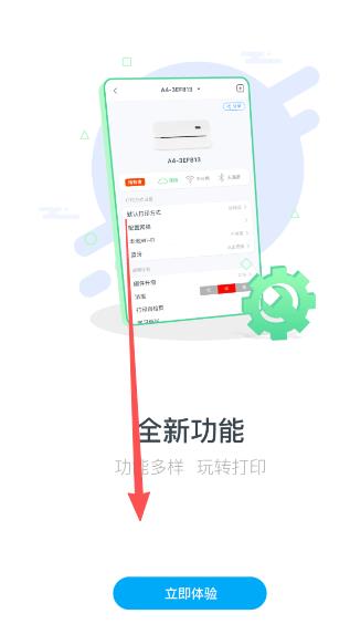 ��ӡ��app�ٷ���