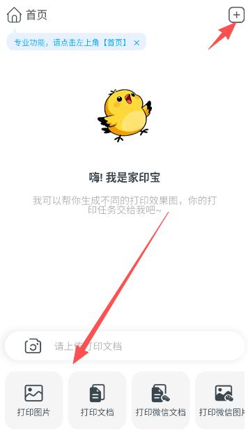 ��ӡ��app�ٷ���