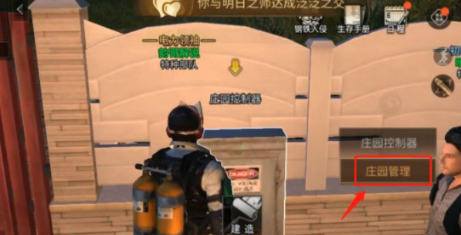 明日之后应用宝渠道服 明日之后应用宝渠道服