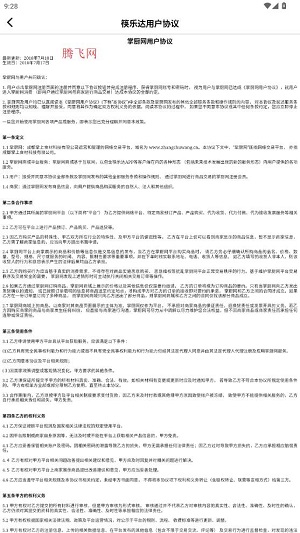 ���ִ�����app��׿��