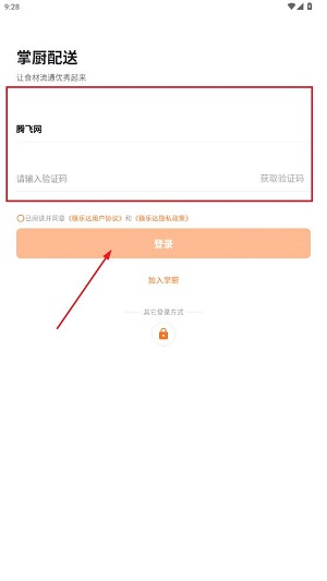 ���ִ�����app��׿��