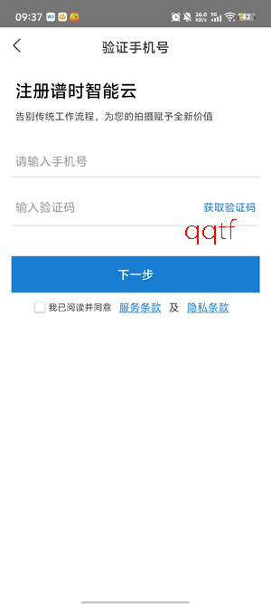 ��ʱ������app�ٷ���