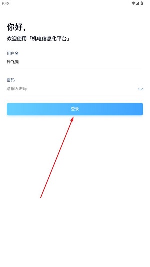 ��ͨ�����豸app��׿��