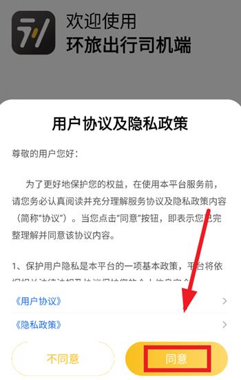 ���ó���˾����app���°�