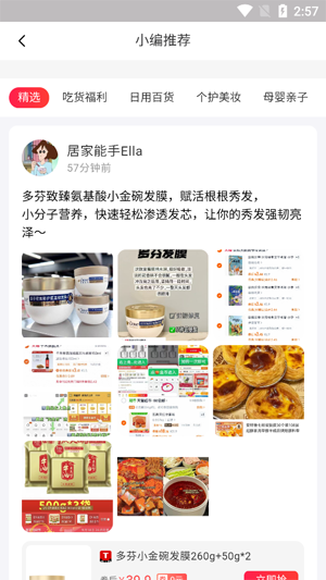 Сת��app���°�