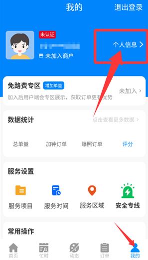 ����Ħ��ʦ��app���°�