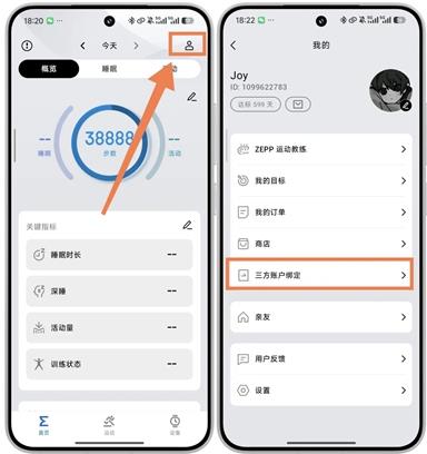 Zepp健康管理平台手机版 Zepp健康管理平台手机版