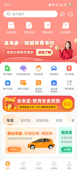 ���Ᵽ������app���°�