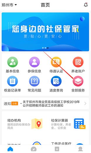 �����籣������֤app�ٷ���