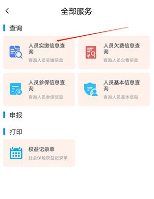 �����籣������֤app�ٷ���