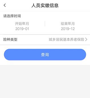 �����籣������֤app�ٷ���