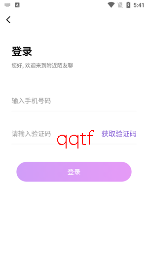 附近陌友聊app官方版 附近陌友聊app官方版