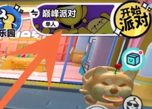 蛋仔派对手游最新版 蛋仔派对手游最新版