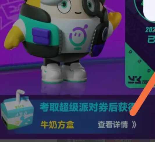 蛋仔派对手游最新版 蛋仔派对手游最新版