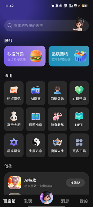 joyAIapp���°�